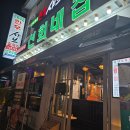 선희네집 냉삼겹살 | 🥓 선희네집 냉삼겹 저녁 방문 후기