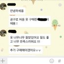 감사한 후기들 ♥ [마마스클로젯/ 감사한 리뷰 / mamas closet]