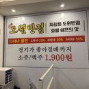 우열반점 | 소주 맥주 1900원 낮술 가능한 영통 맛집 도원반점 엄코스 먹었어요