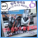 장안바이크 이미지