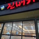 명촌국밥
