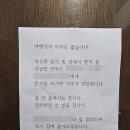 현충일 욱일기 설치 아파트 주민이 쓴 메세지 이미지