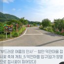 장수꽃마을