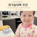 아기실내복 어린이집 내복 알파베베 칠렁이 7부 사이즈 추천