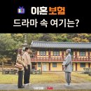 매탄4동 832-13~매탄4동 832-12 | 이혼보험 촬영지_기준의 전전처가 스님으로 있는 절은? 상주 노악산 남장사 (ft. 조보아)