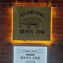 마장동김씨(오류점) 이미지