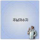 창원 주남돌다리 | 창원 주남저수지 맛집과 카페 아기랑 내돈내산 추천 깔끔 정리
