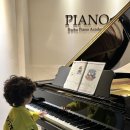 이화피아노레슨음악교습소 이미지