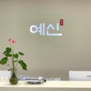 크레텍책임 서울본사 | 송파 다이어트 예신 송파 the premium, 1회 관리로 복부 변화 바로 체감한 찐 후기