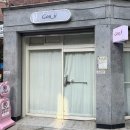 곤지네일