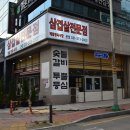 제일정육식당 네이버블로그