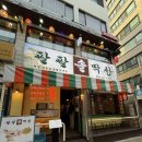 소소팔팔 | 당산 막창 맛집 '팔팔솔막창' 치즈 폭탄 막창 비주얼에 반하고 온 날