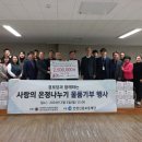 인천사랑의재단 이미지
