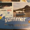 산정호수마을회 이미지