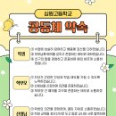 심원고 이미지