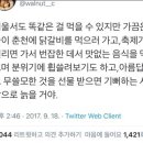 낭만춘천숯불닭갈비 이미지