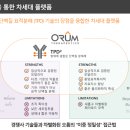 오름유통