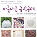 한복&규방공예 이미지