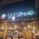 정가네보쌈 이미지
