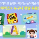 쿠키즈 이미지