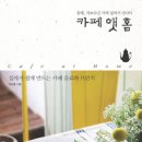 수카페 이미지