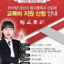 동의고등학교 이미지