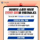 '안전 일터 신고 센터 "포상금" 제도 시행중 ~ 1건당 50만원~500만원 ＞ 횟수 제한 폐지될듯 이미지