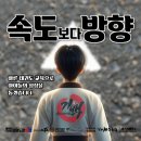 국가대표 기백 태권도 이미지