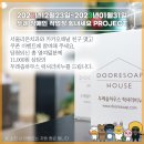 두레장애인작업장