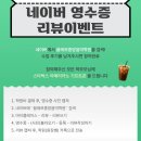 중앙음악학원 | [상시] 재원생 네이버 영수증 리뷰(수업후기)이벤트 안내 / 부산초읍동 끌레르중앙음악학원