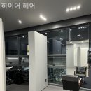 하이어헤어