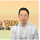 해맑은동의보감한의원 이미지