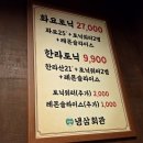 냉삼회관 이천중리점