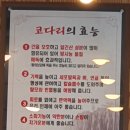 어부네코다리천안성거점