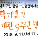 서초중앙 이미지