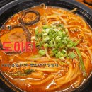 마라는대로 | 이국적인 홍콩운남쌀국수가 맛있는 남위례역 맛집 도이티의 로컬홍탕과 마라백탕 솔직후기