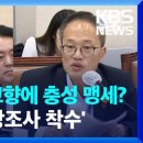 후속강추 [단독] “저는 뼛속까지 ○○사람” 현직검사 문자에 발칵…대검 “진상조사 하라” 이미지