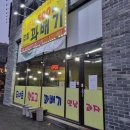 행복한찹쌀꽈배기 용성리점