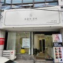 이마트24 울산동평점 | 울산 달동 패디플래닝 맞춤형으로 발 각질관리 잘하는 로즐리뷰티