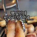 뭉텅 - 부평구 부평대로 59 | 뭉텅