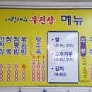무진장중화요리 네이버블로그