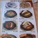 달맞이흑두부 이미지