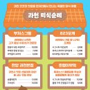 한양카써비스 | 과천 맛집 스트릿 in [렛츠런파크 서울 벚꽃축제] 4/3 첫날 방문 후기 with. 호랭이부엌 쭈삼주먹밥