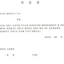 2015년 순흥안씨 참의공종친회 대의원 정기총회 개최 이미지