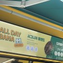 바나타이거부산
