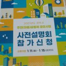 법인경주시도시농업