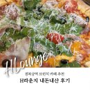 H빌딩 | 경복궁역 브런치 카페 서촌 소개팅 장소 맛집 추천, H라운지 내돈내산 후기