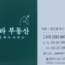 꽃피는부동산중개 이미지