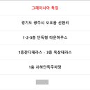 신현1리 마을회관 이미지