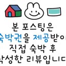 태안 청포대 독채가족 율라 이미지